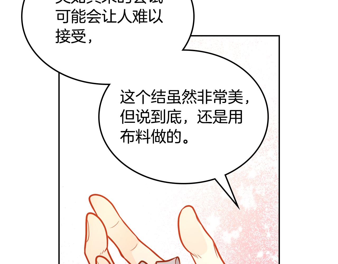 第58话 我要她离不开我！(1/5)-第58话