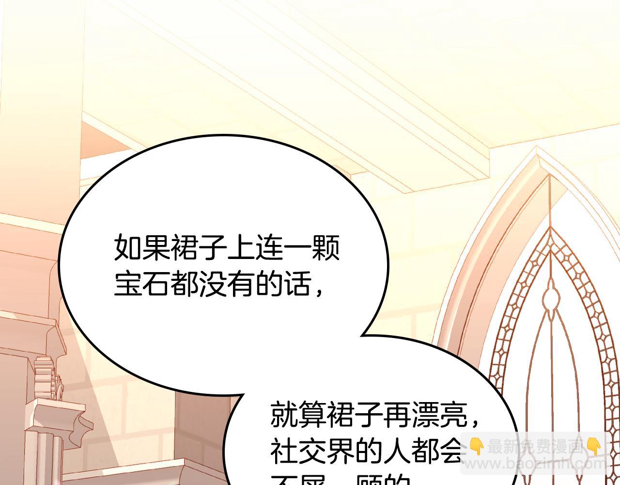 第58话 我要她离不开我！(1/5)-第58话