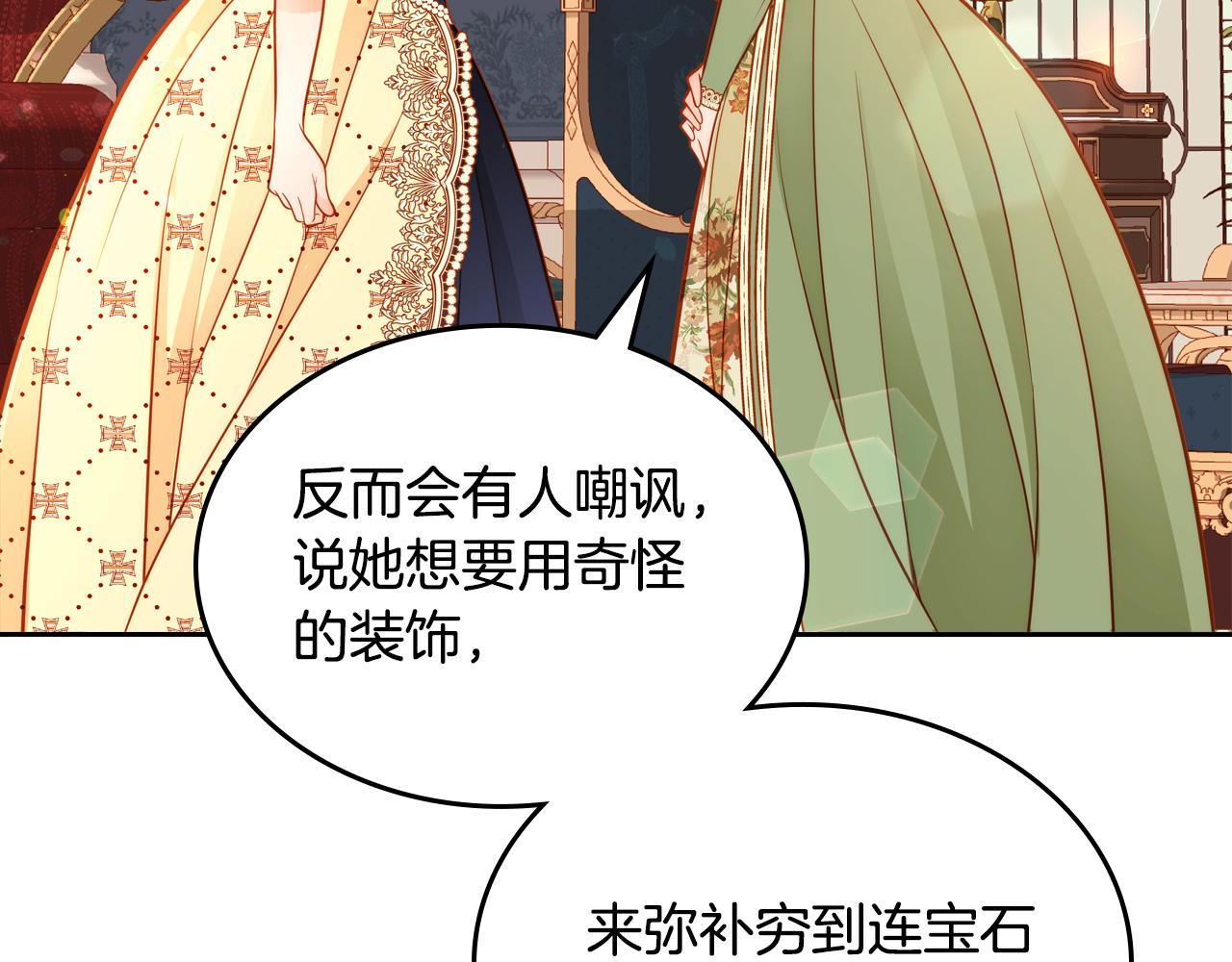 第58话 我要她离不开我！(1/5)-第58话