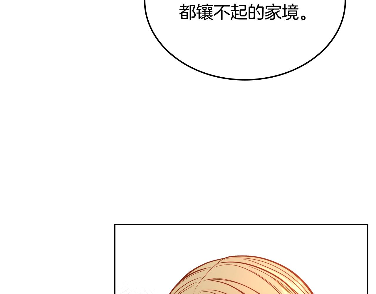 第58话 我要她离不开我！(1/5)-第58话