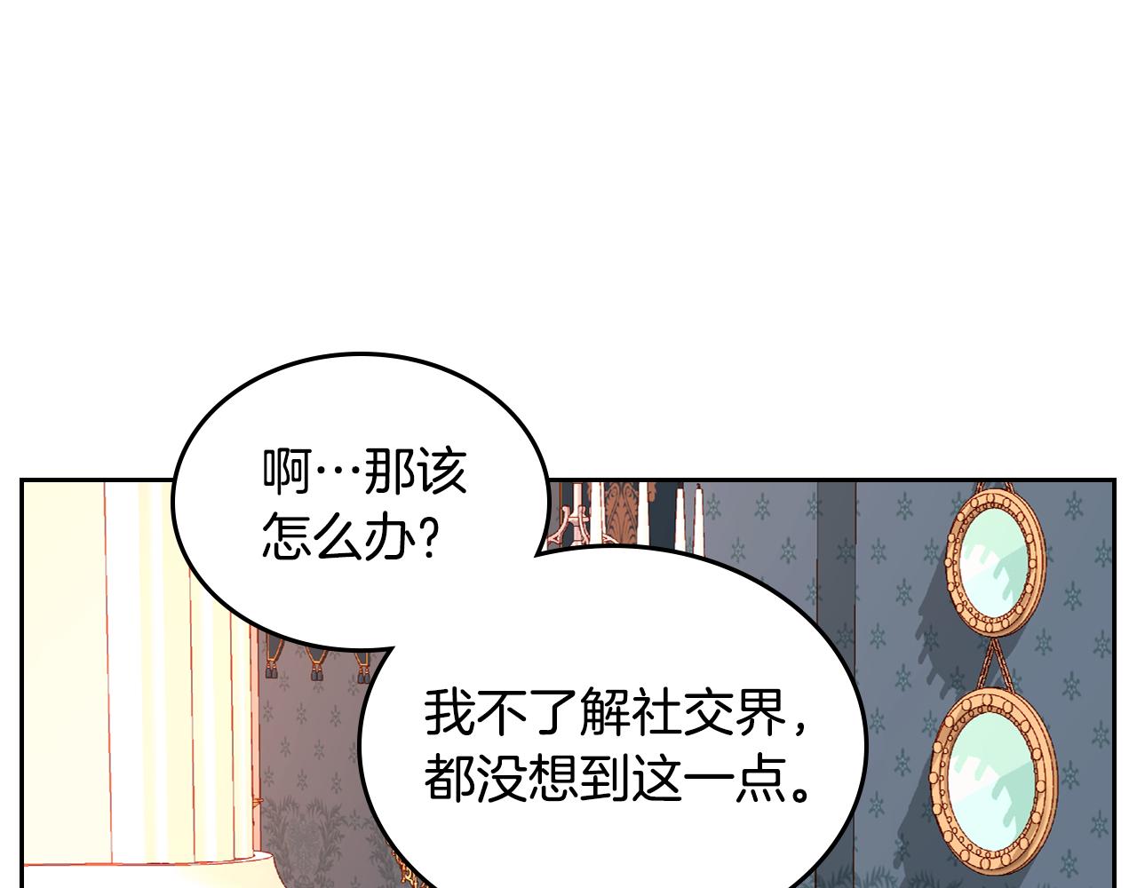 第58话 我要她离不开我！(1/5)-第58话