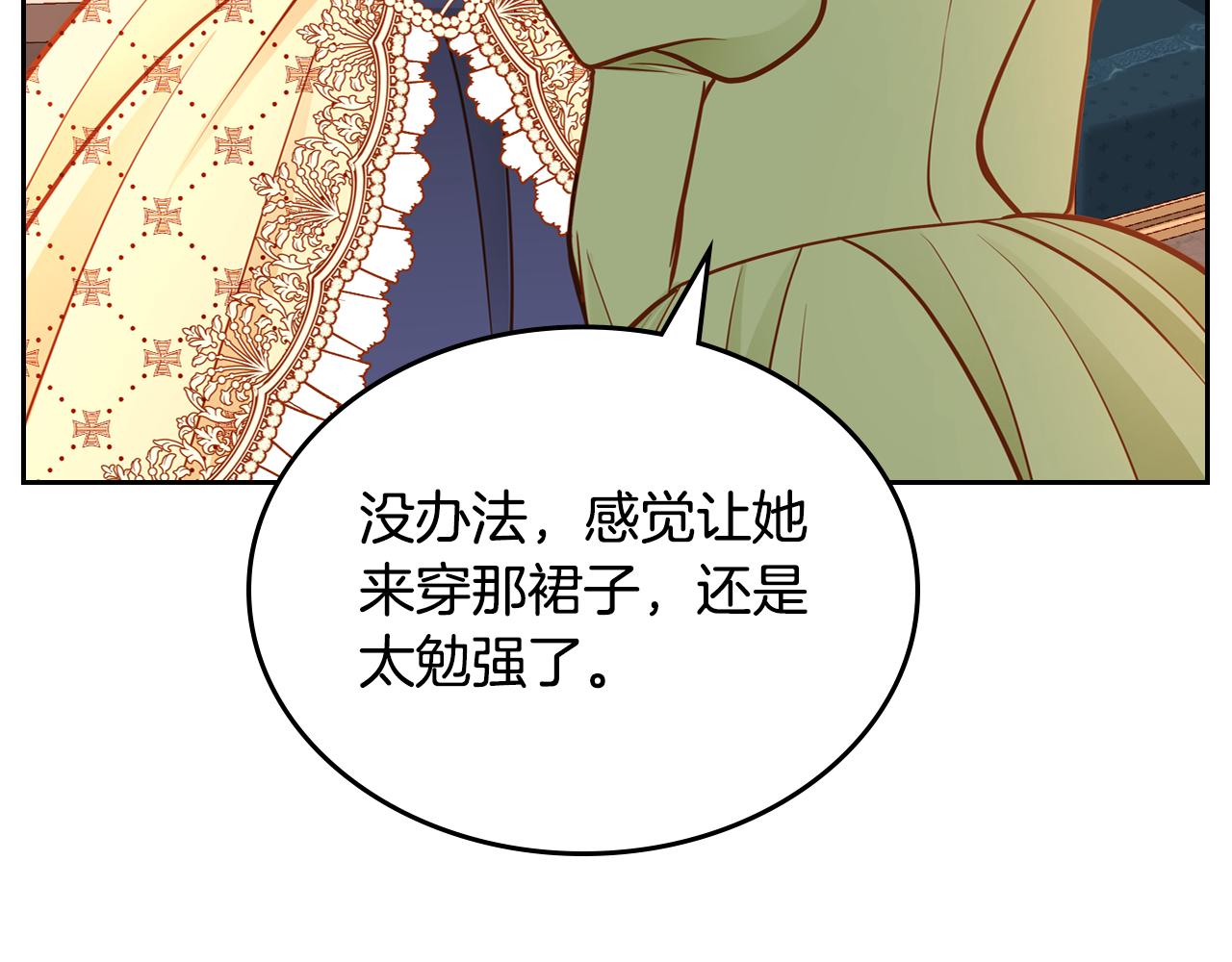 第58话 我要她离不开我！(1/5)-第58话