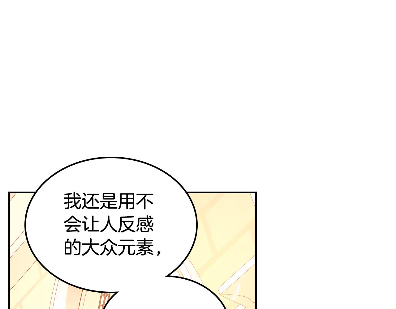 第58话 我要她离不开我！(1/5)-第58话