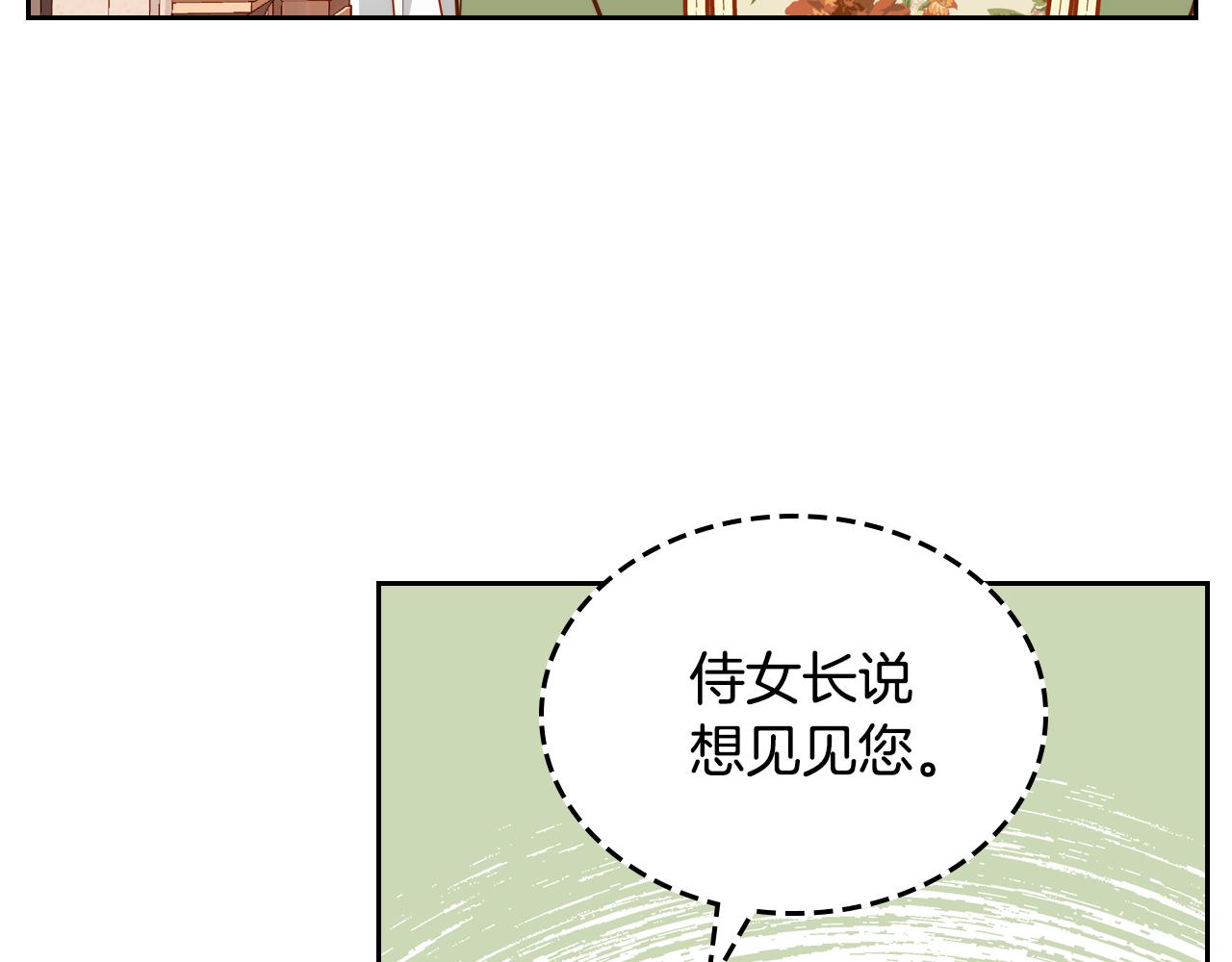 第58话 我要她离不开我！(1/5)-第58话
