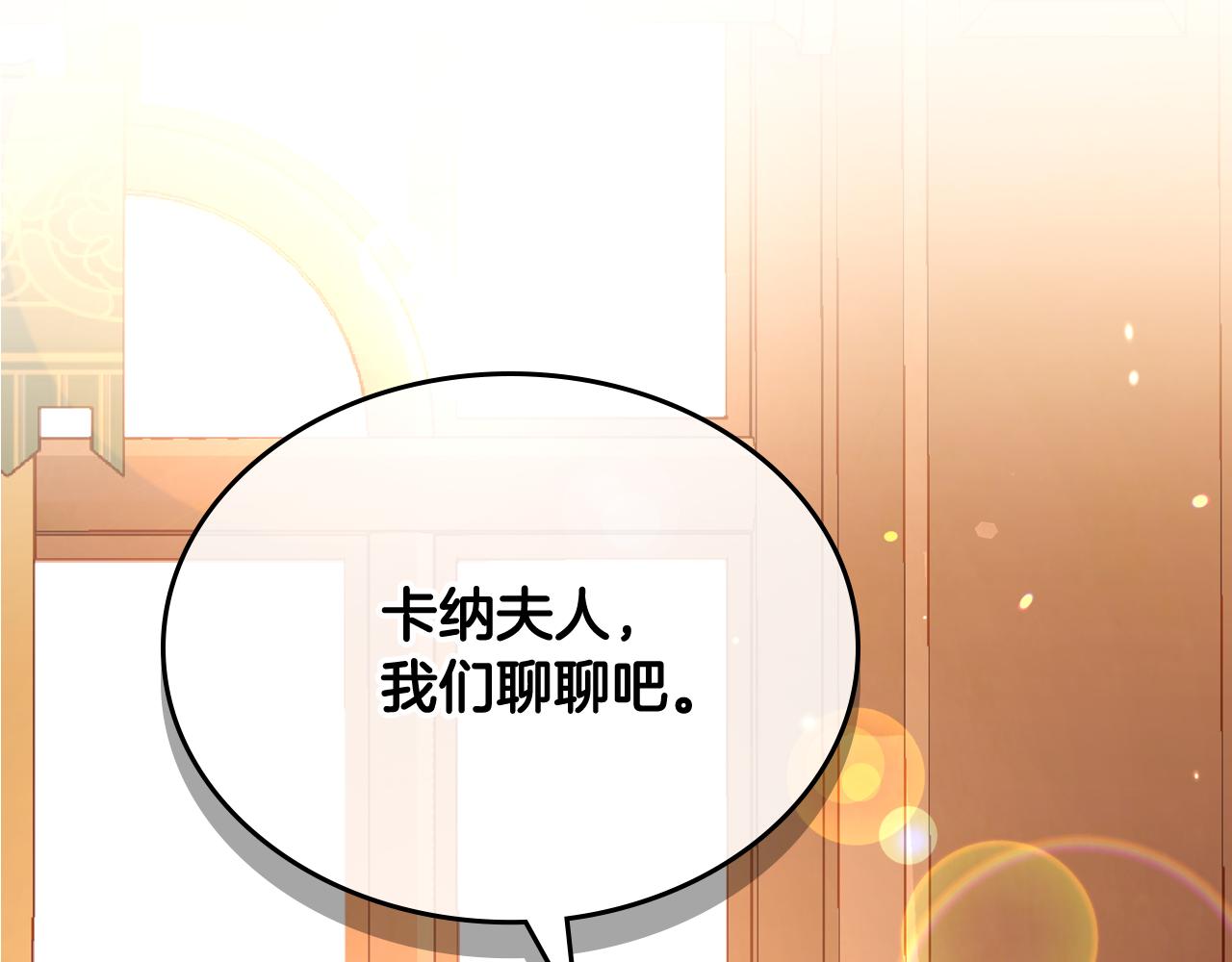 第58话 我要她离不开我！(1/5)-第58话