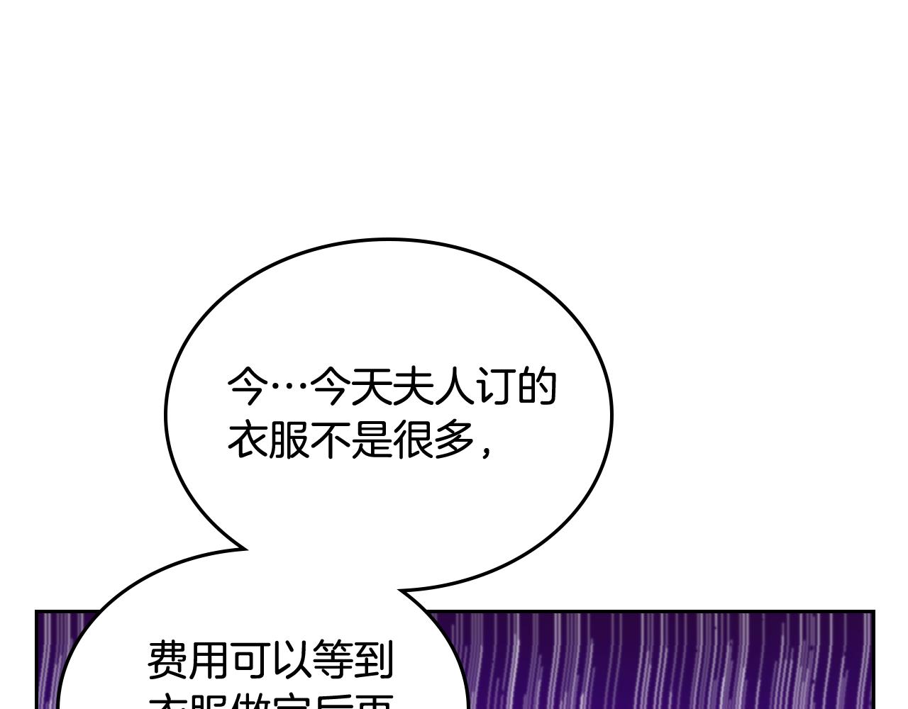 第58话 我要她离不开我！(1/5)-第58话
