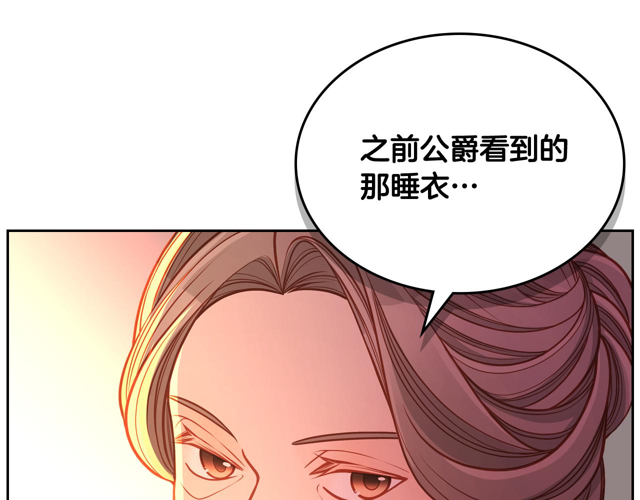 第58话 我要她离不开我！(1/5)-第58话