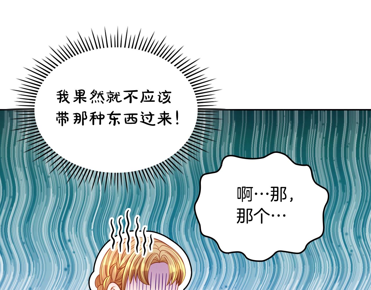 第58话 我要她离不开我！(1/5)-第58话