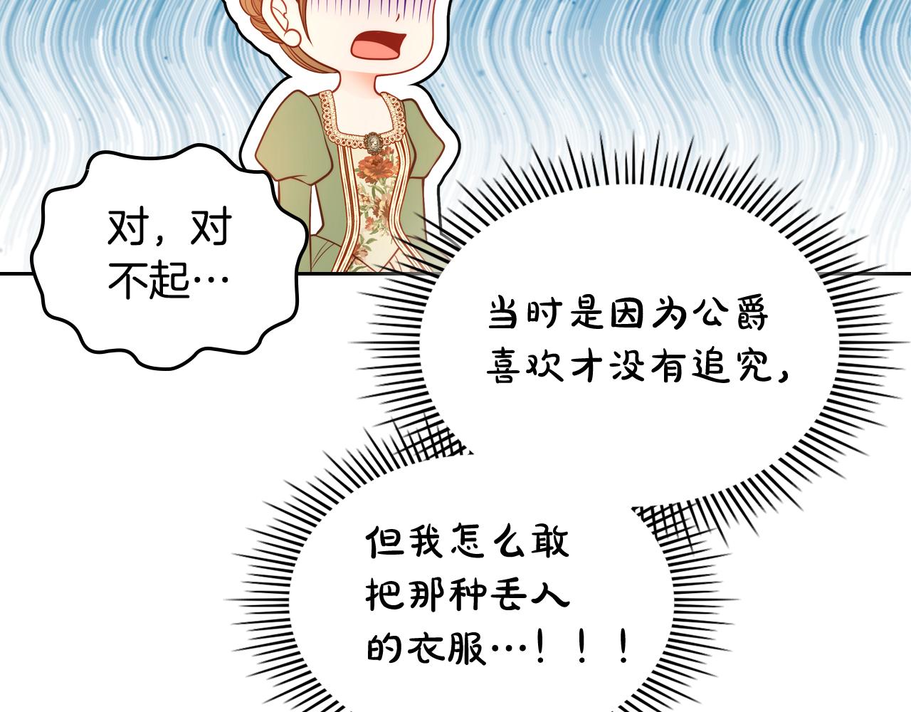 第58话 我要她离不开我！(1/5)-第58话