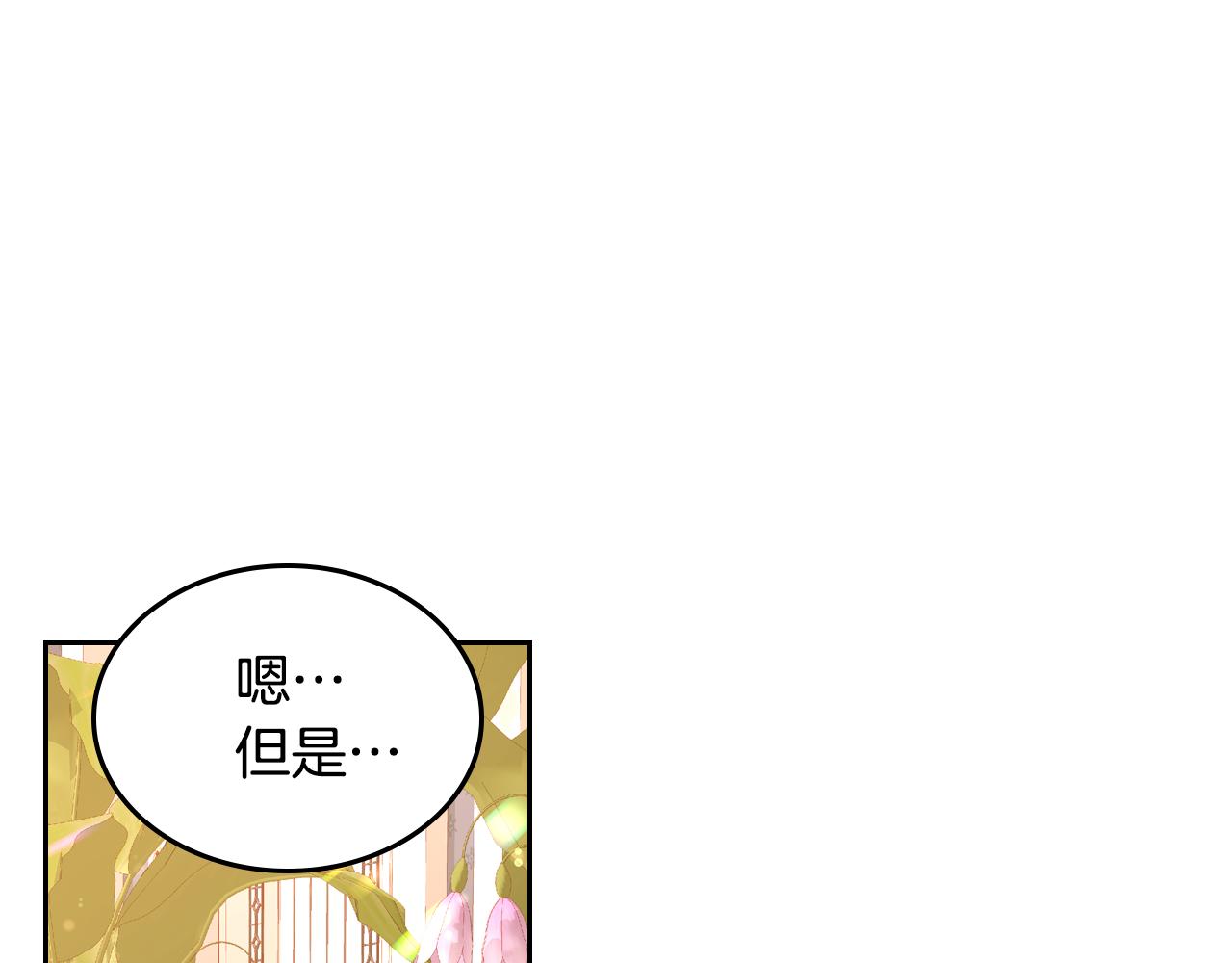 第58话 我要她离不开我！(1/5)-第58话