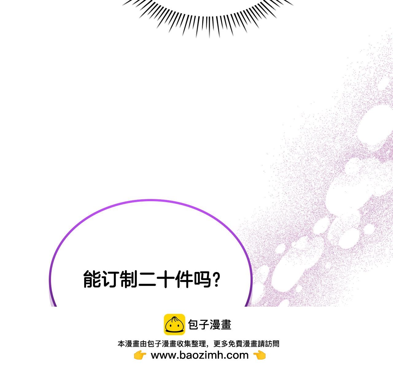 第58话 我要她离不开我！(1/5)-第58话
