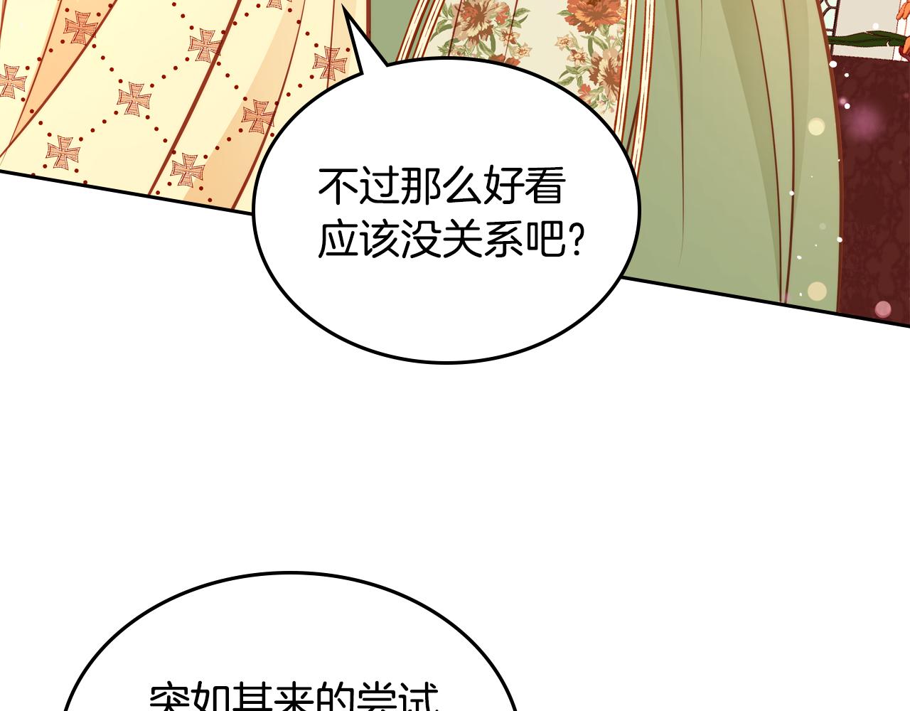 第58话 我要她离不开我！(1/5)-第58话