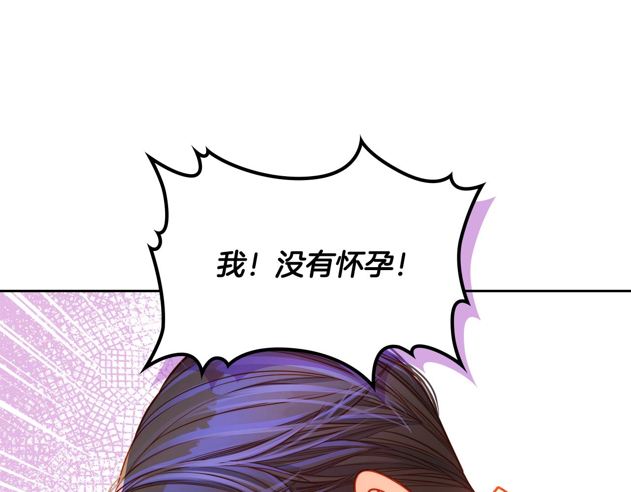 第60话 我没有怀孕(1/4)-第60话
