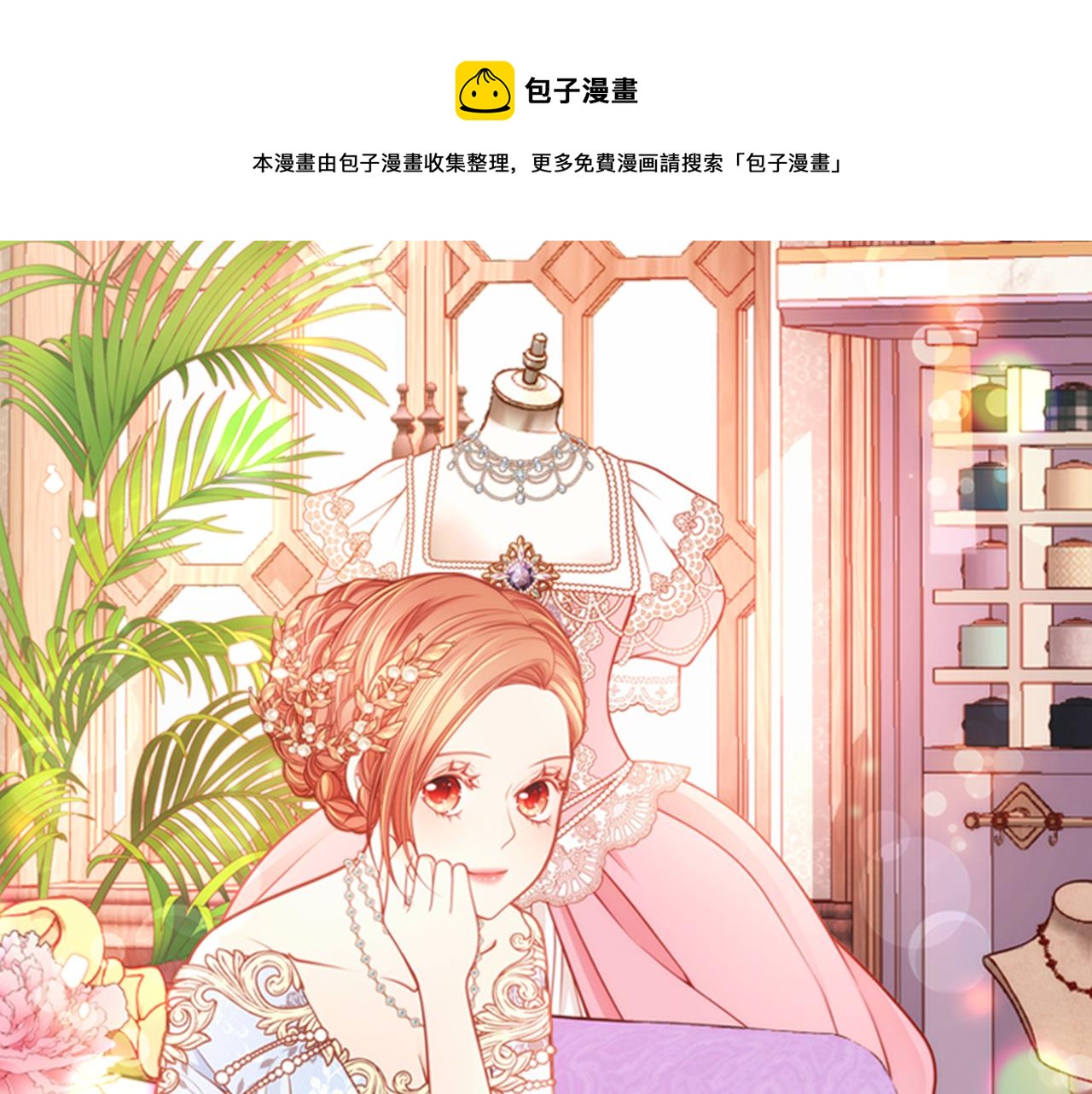 第6话 先结婚，再离婚(1/4)-第6话