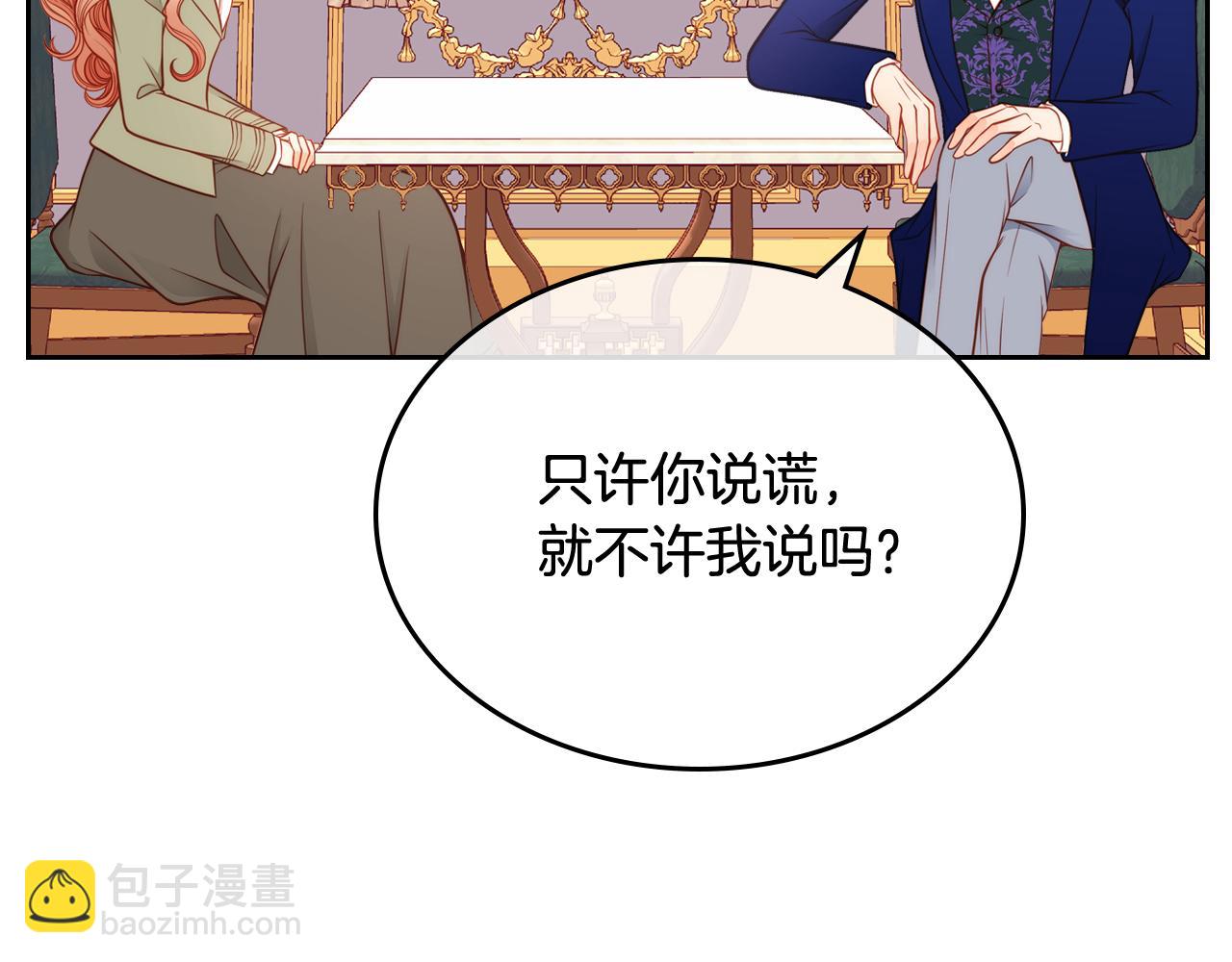 第6话 先结婚，再离婚(1/4)-第6话