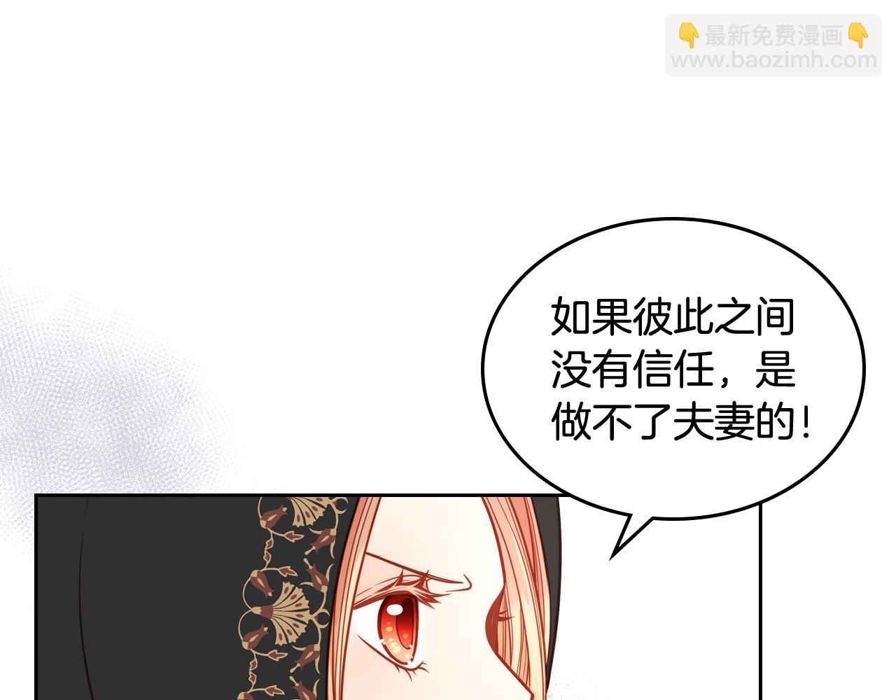 第6话 先结婚，再离婚(1/4)-第6话