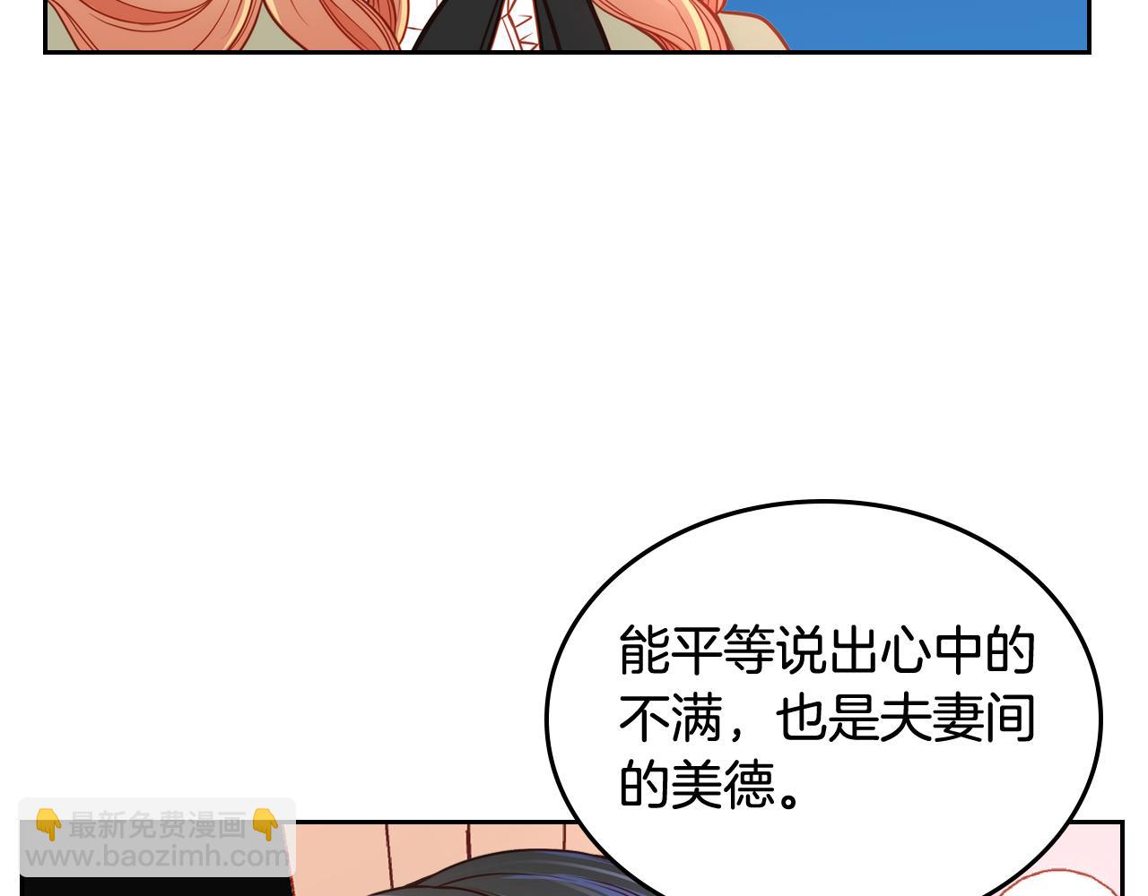 第6话 先结婚，再离婚(1/4)-第6话