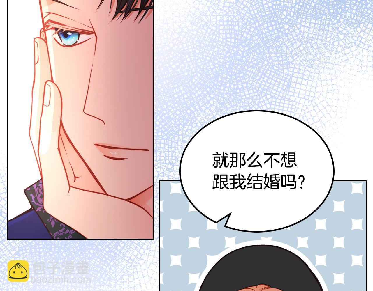 第6话 先结婚，再离婚(1/4)-第6话
