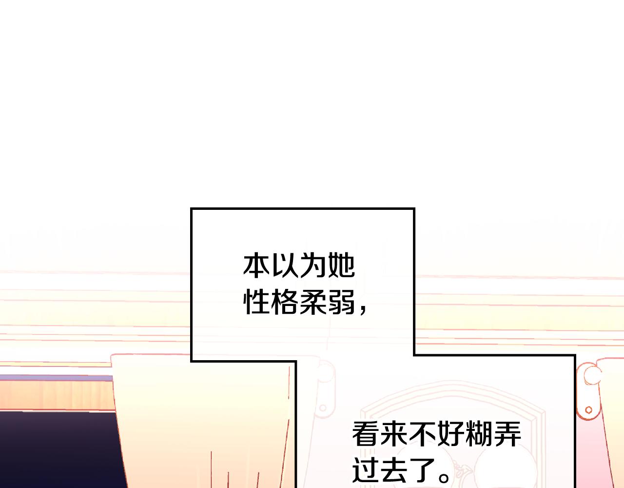 第6话 先结婚，再离婚(1/4)-第6话