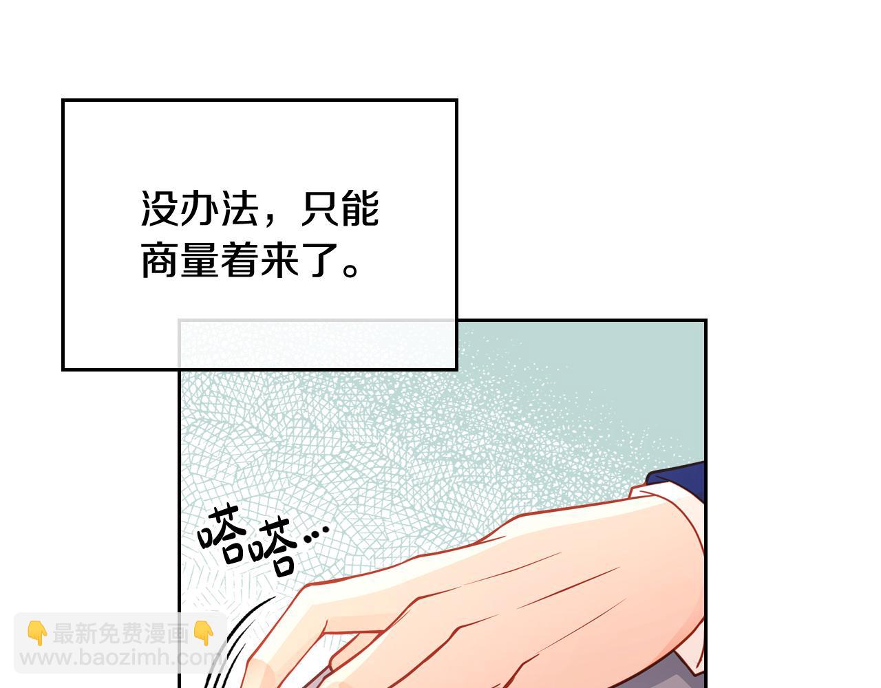 第6话 先结婚，再离婚(1/4)-第6话
