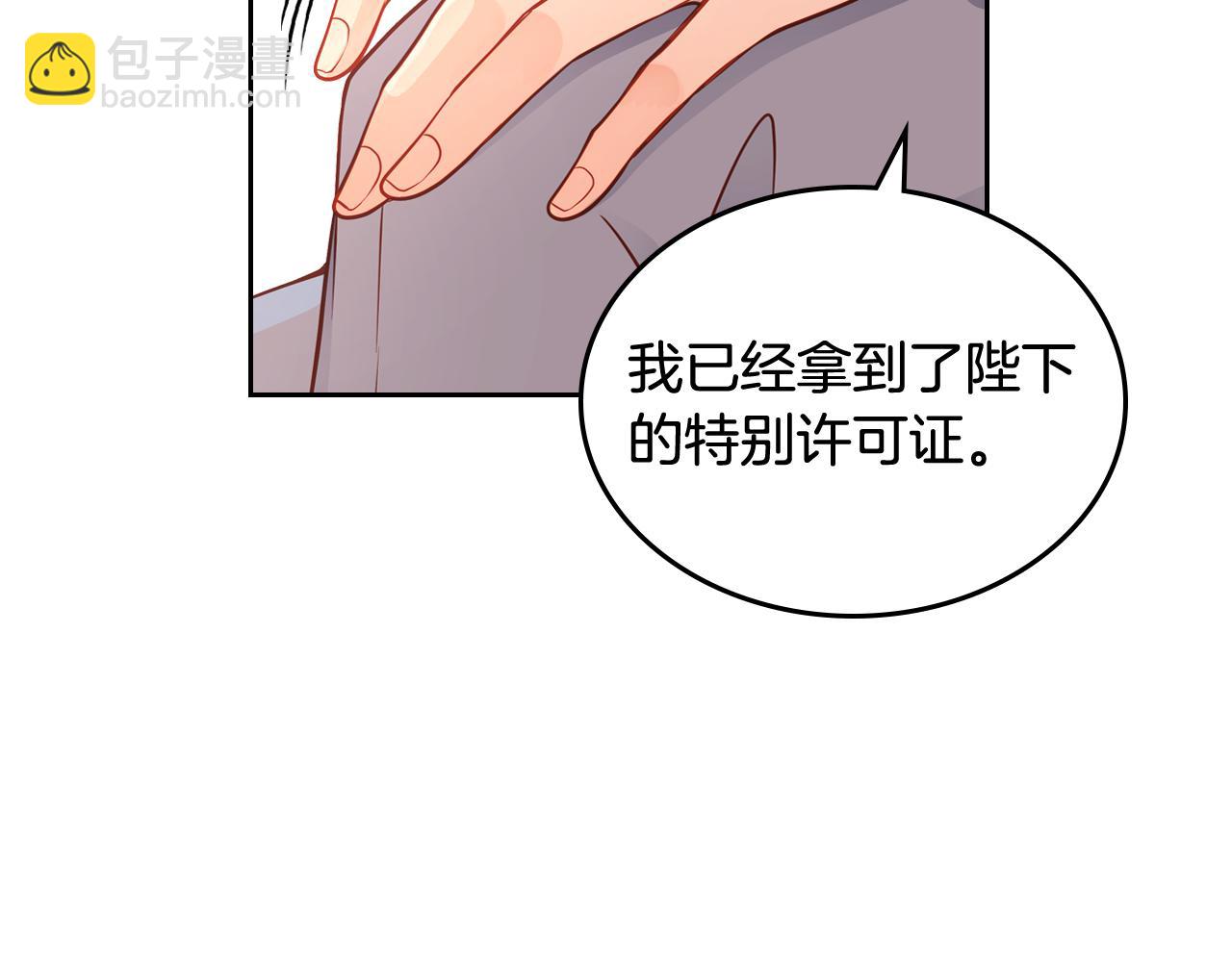 第6话 先结婚，再离婚(1/4)-第6话