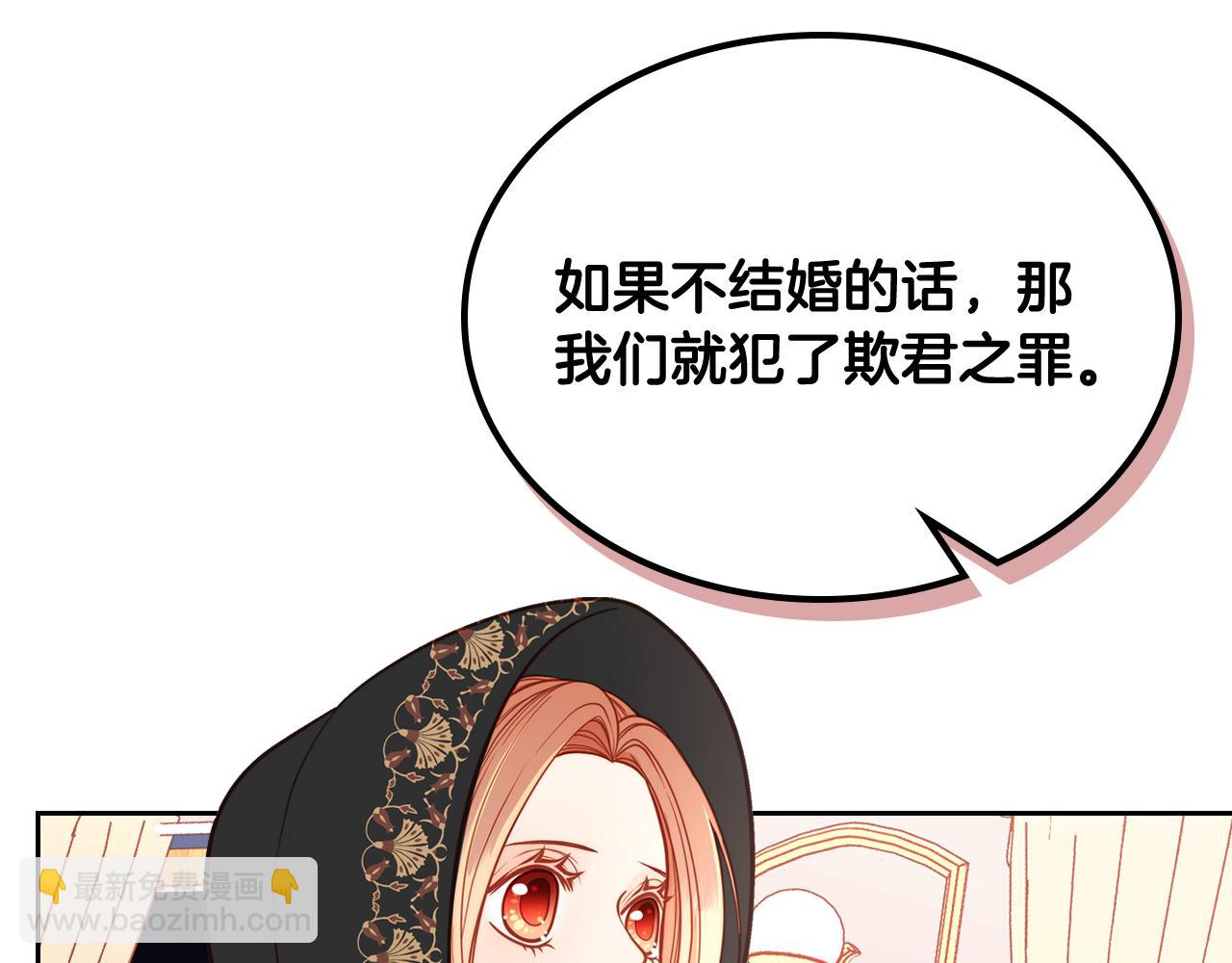 第6话 先结婚，再离婚(1/4)-第6话
