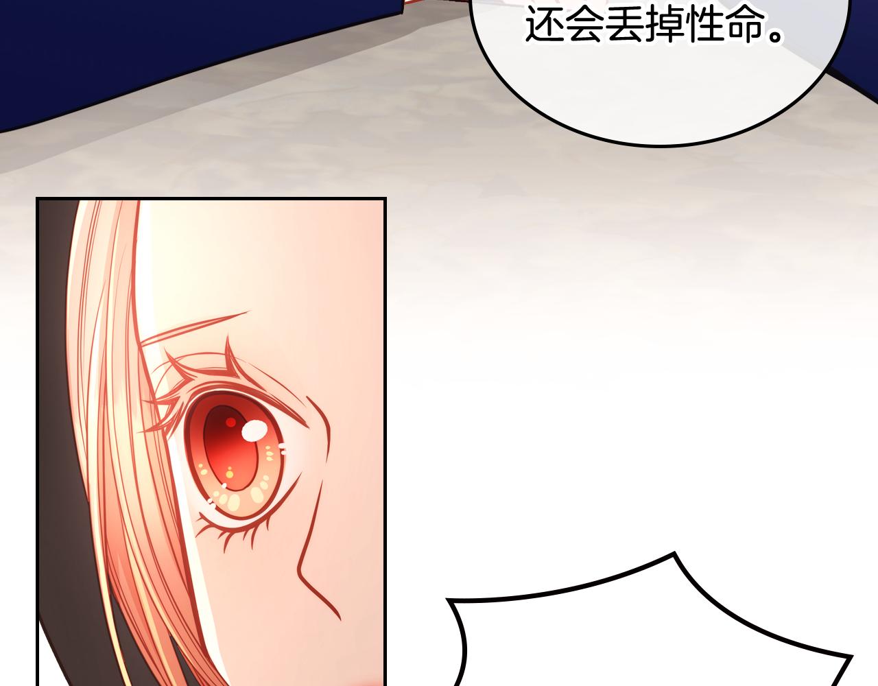 第6话 先结婚，再离婚(1/4)-第6话