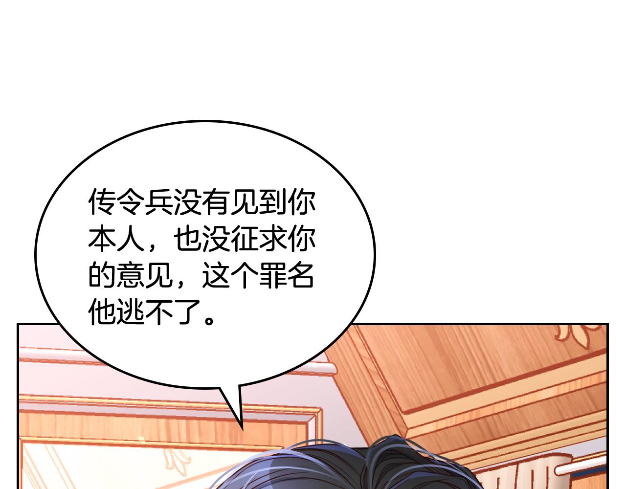 第6话 先结婚，再离婚(1/4)-第6话