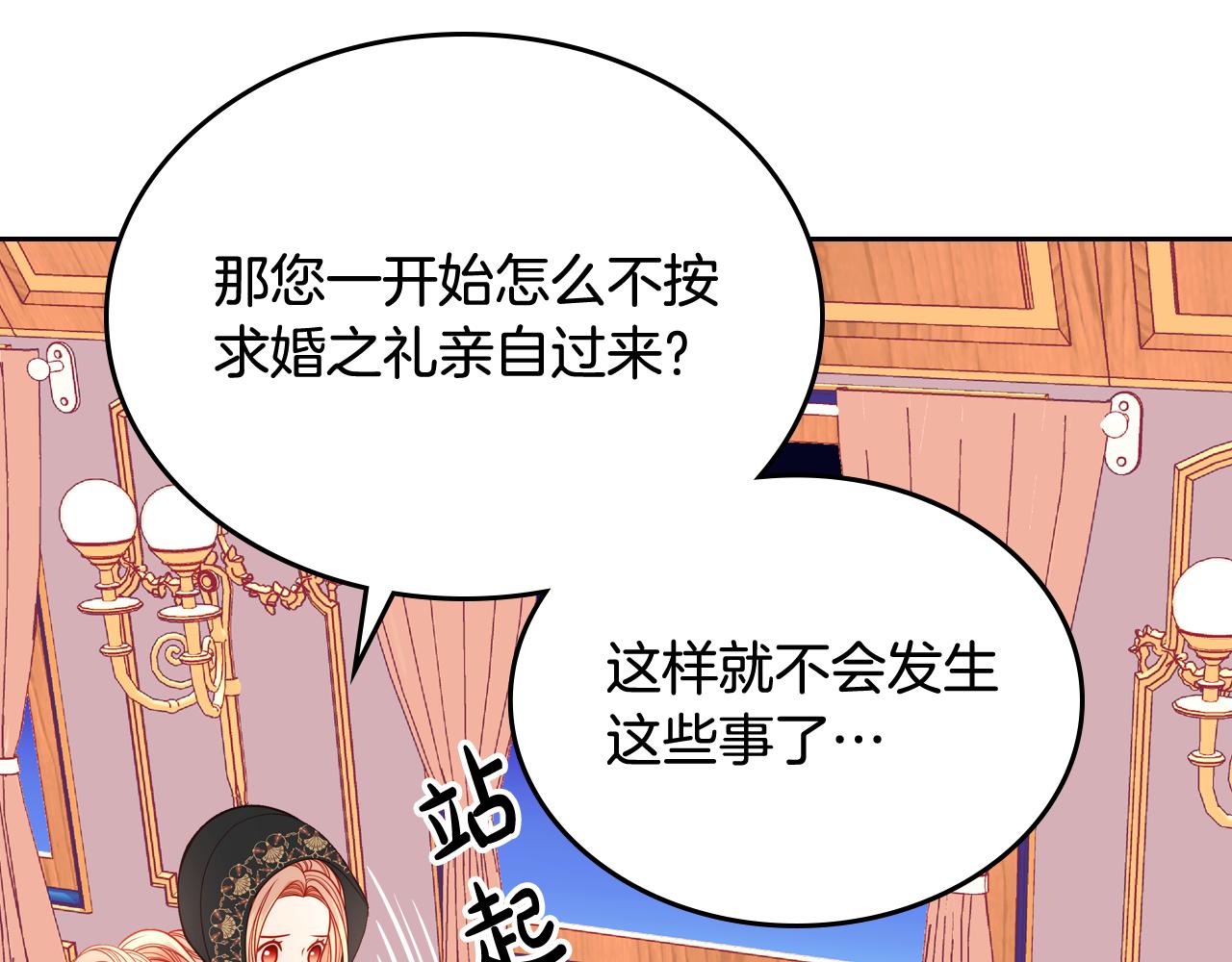 第6话 先结婚，再离婚(1/4)-第6话