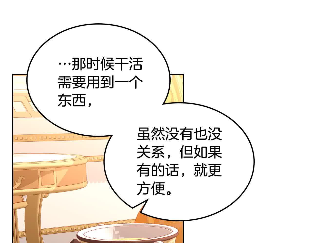 第62话 你亲过他吗？(1/4)-第62话