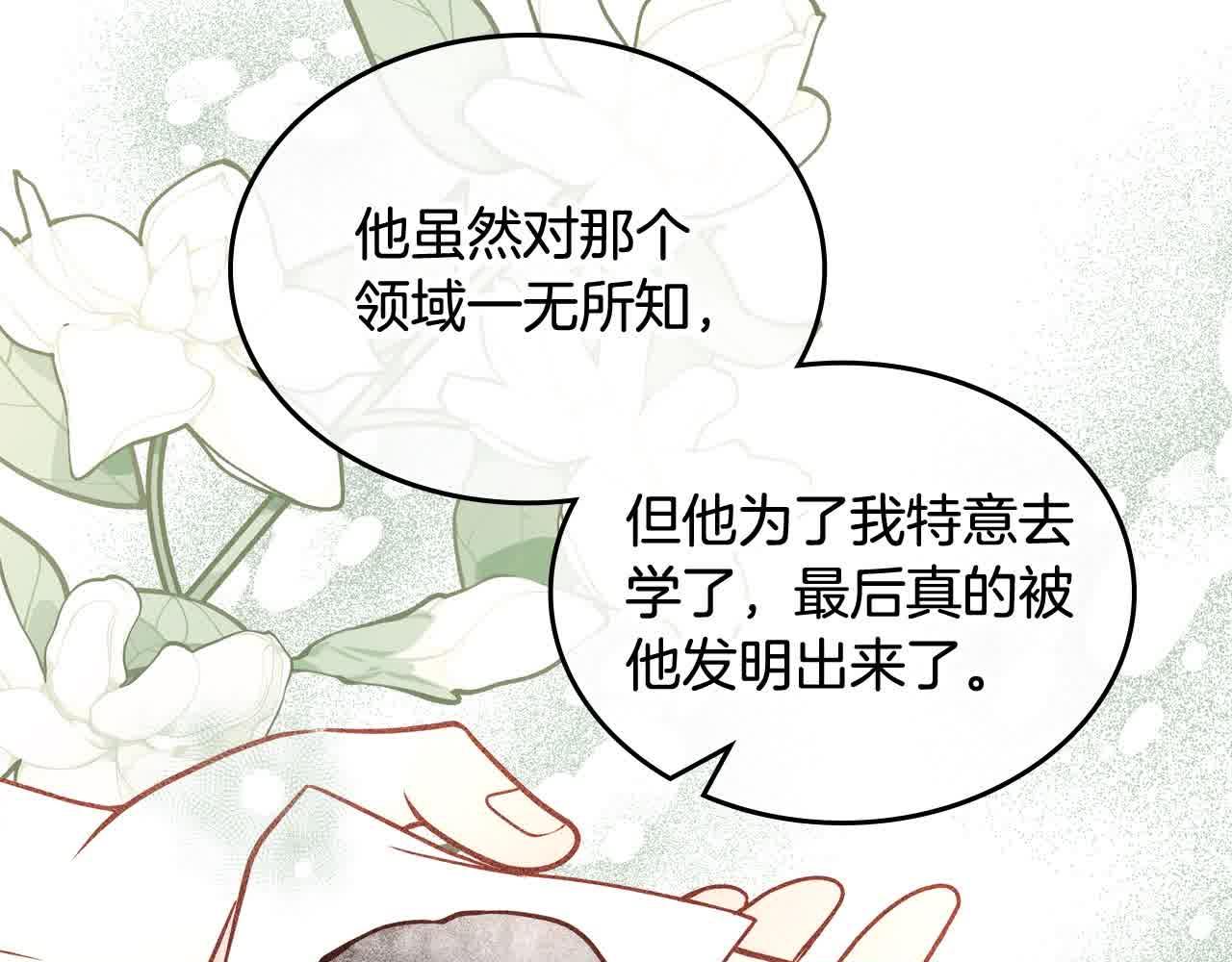 第62话 你亲过他吗？(1/4)-第62话
