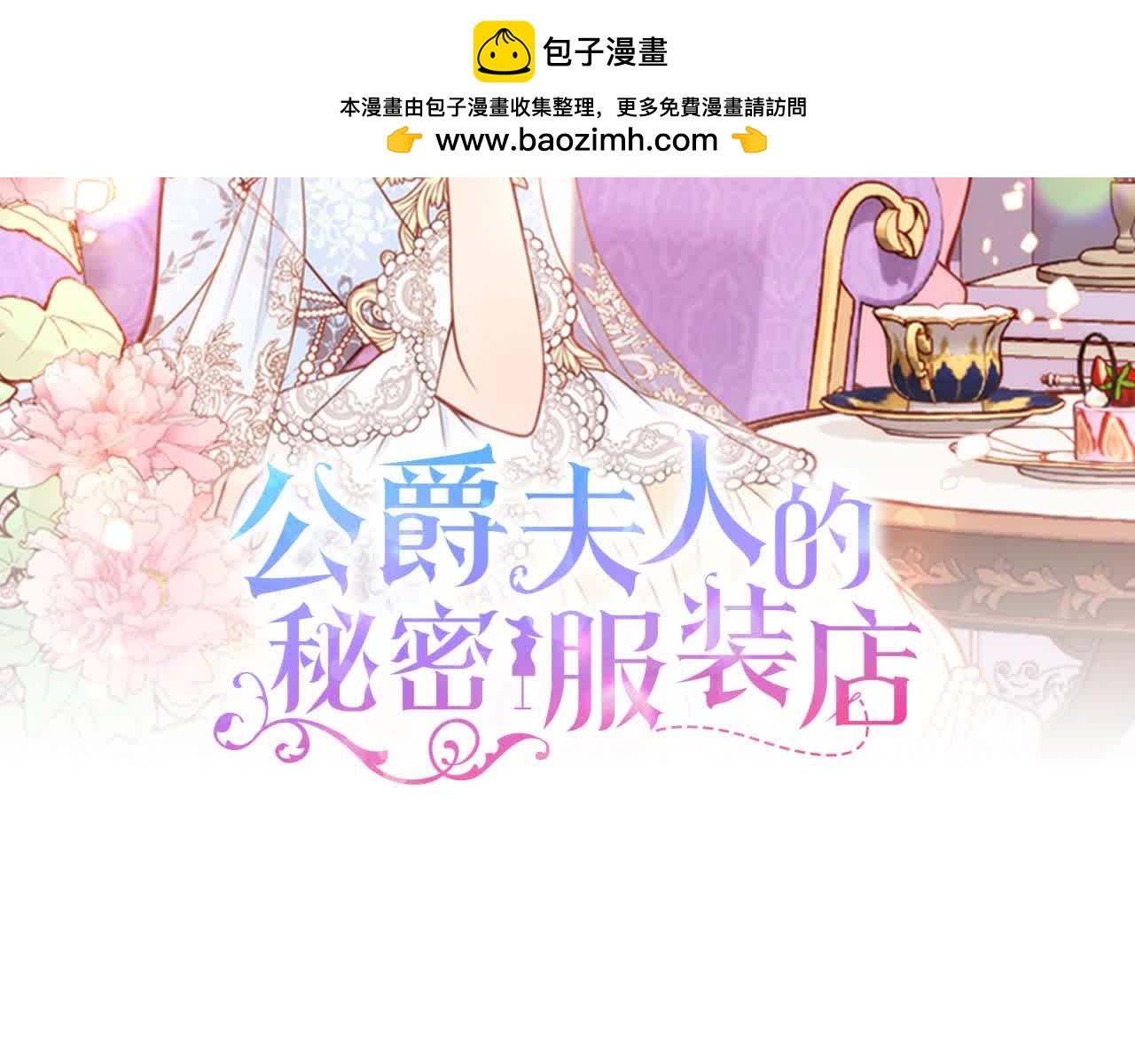 第62话 你亲过他吗？(1/4)-第62话