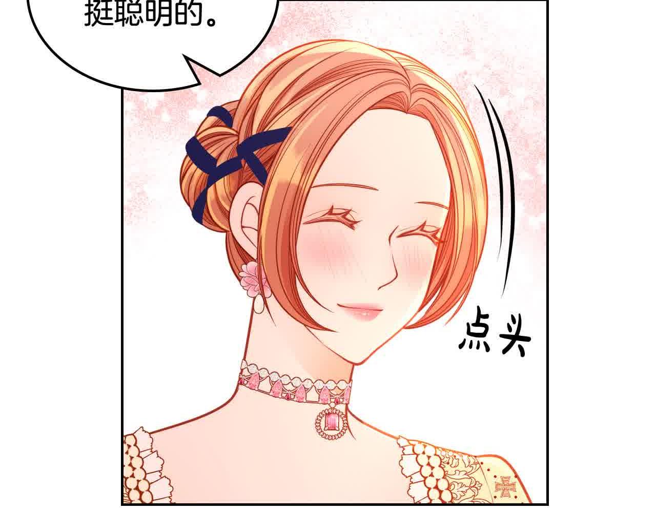 第62话 你亲过他吗？(1/4)-第62话