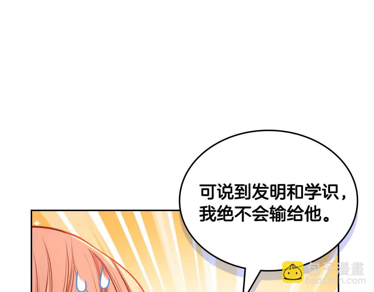 第62话 你亲过他吗？(1/4)-第62话