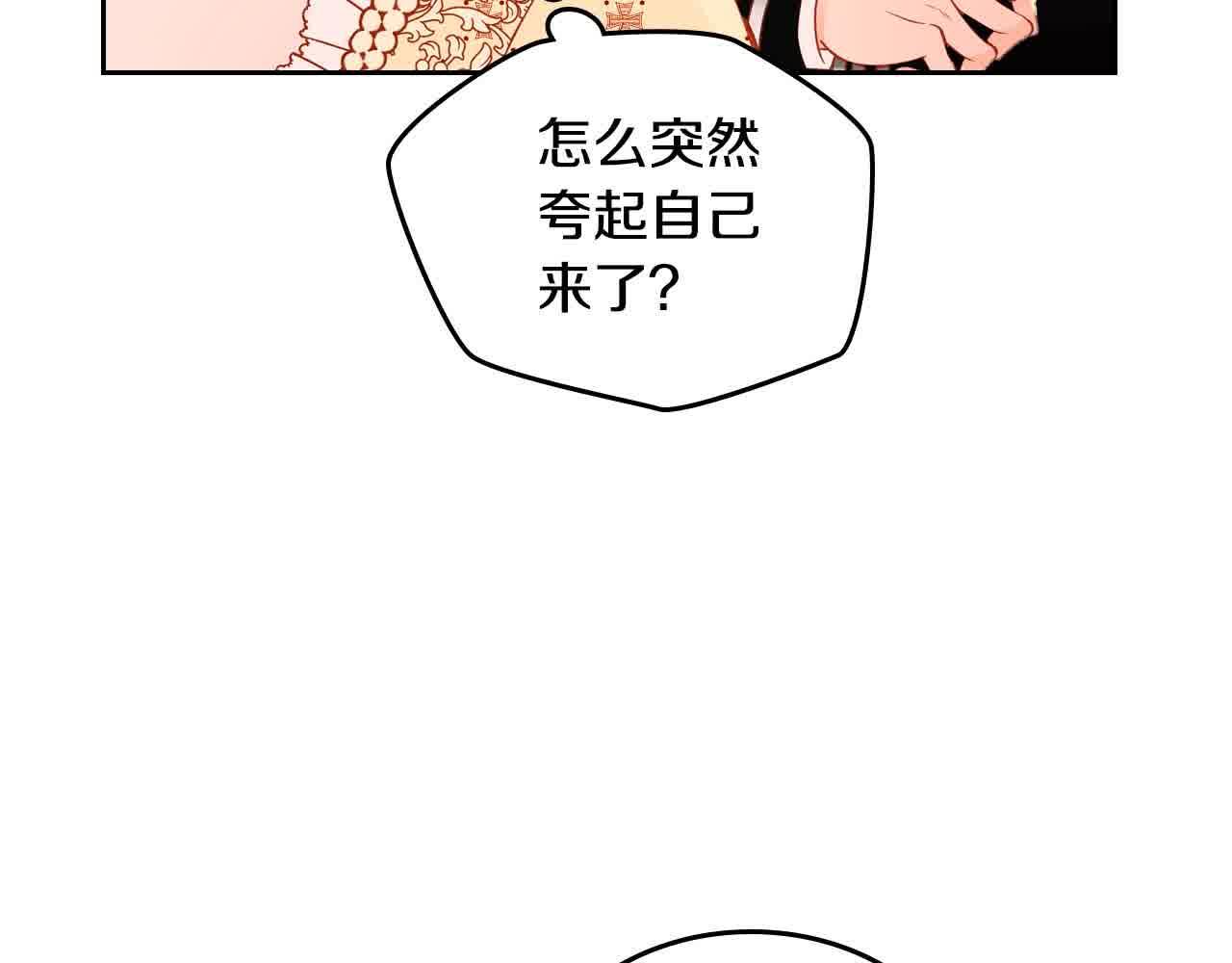 第62话 你亲过他吗？(1/4)-第62话
