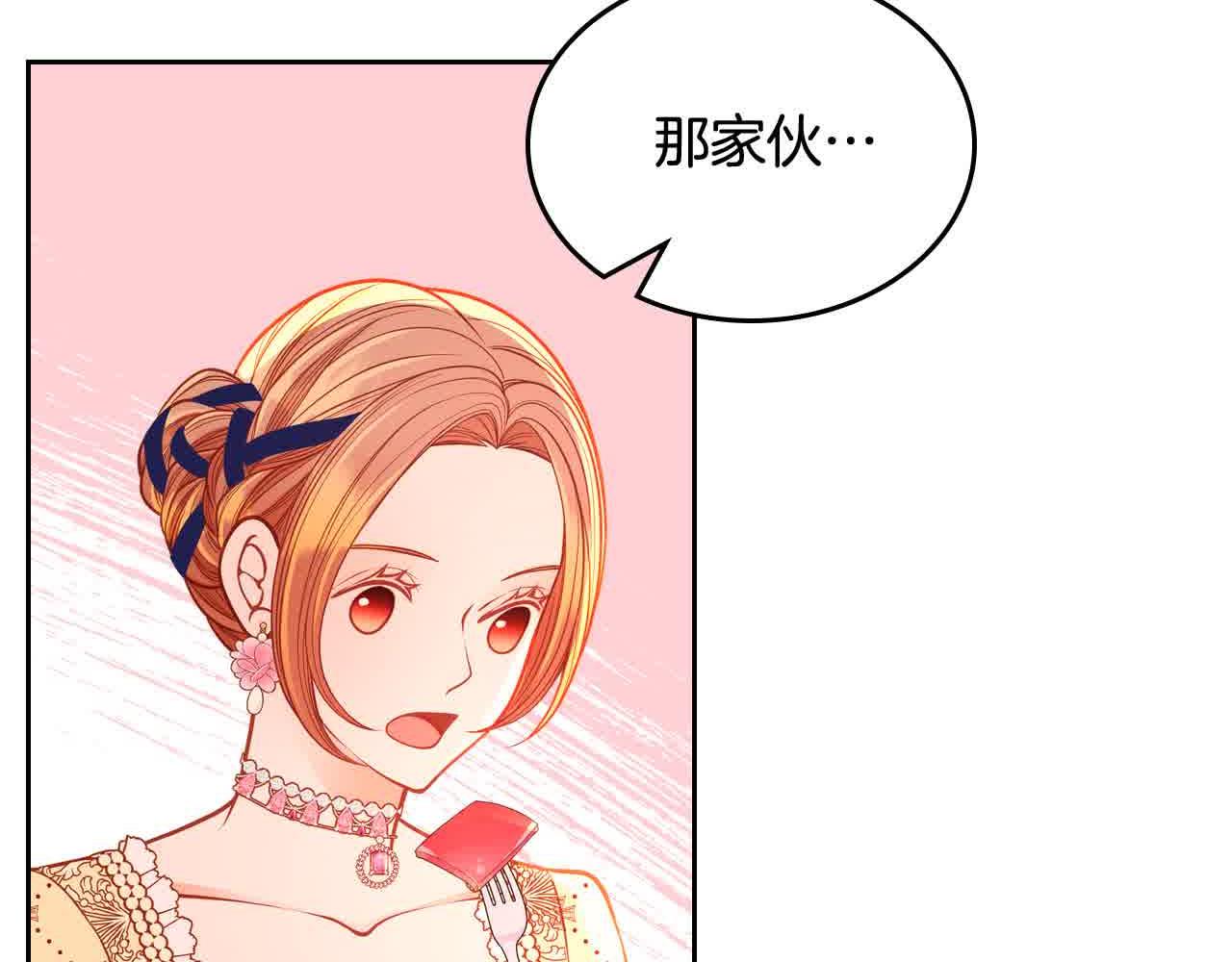第62话 你亲过他吗？(1/4)-第62话