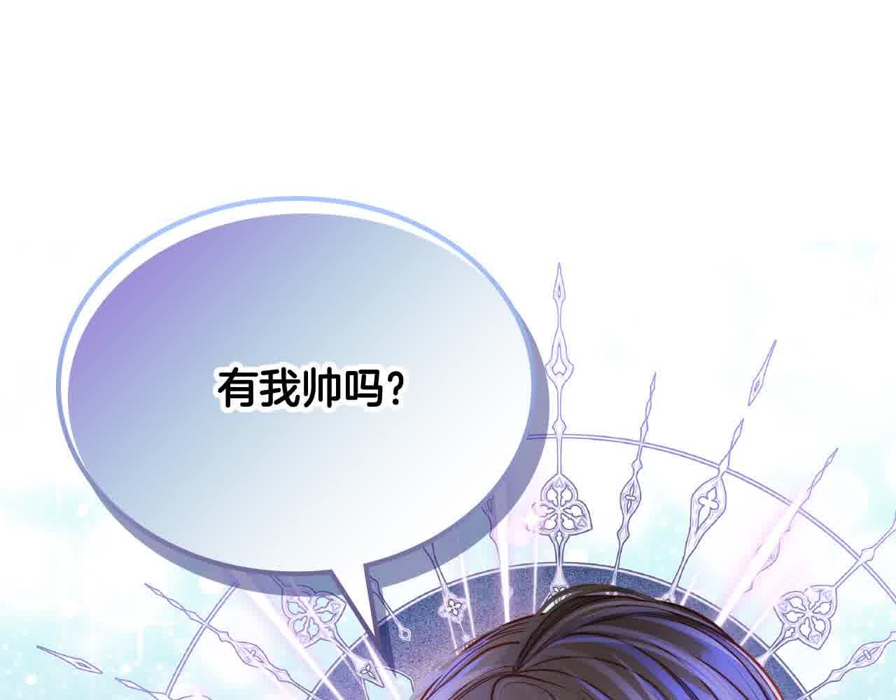 第62话 你亲过他吗？(1/4)-第62话