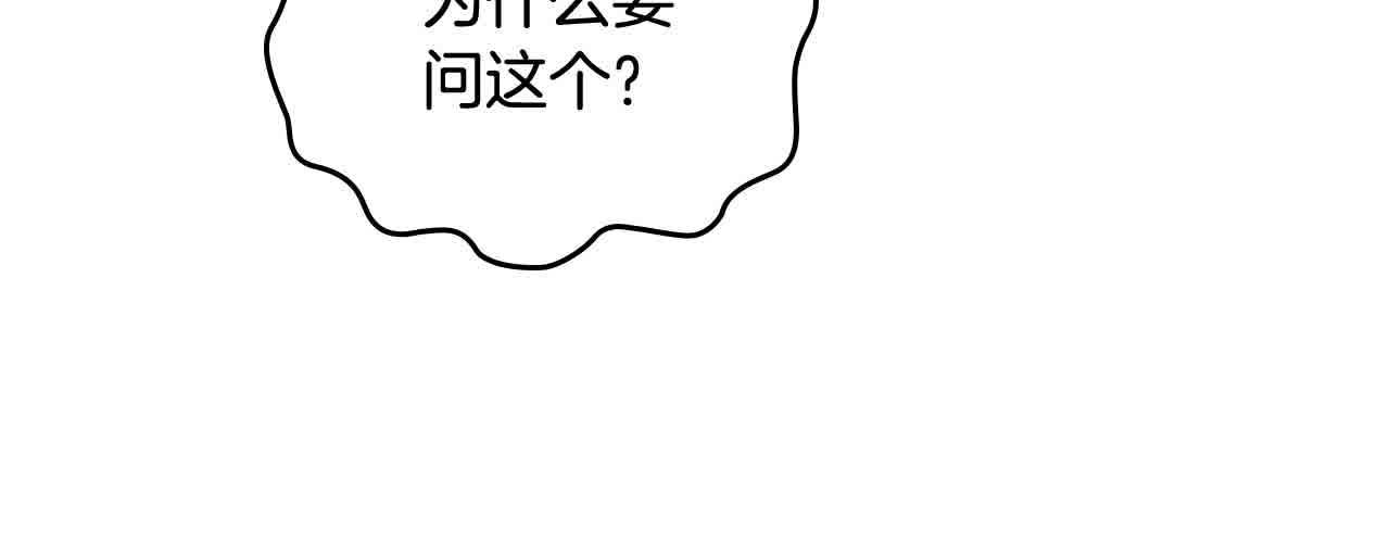 第62话 你亲过他吗？(1/4)-第62话