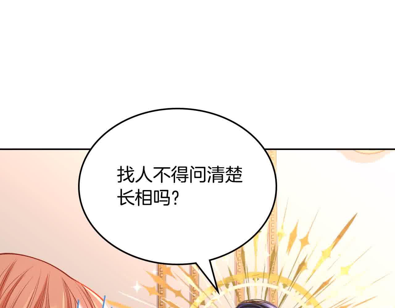 第62话 你亲过他吗？(1/4)-第62话