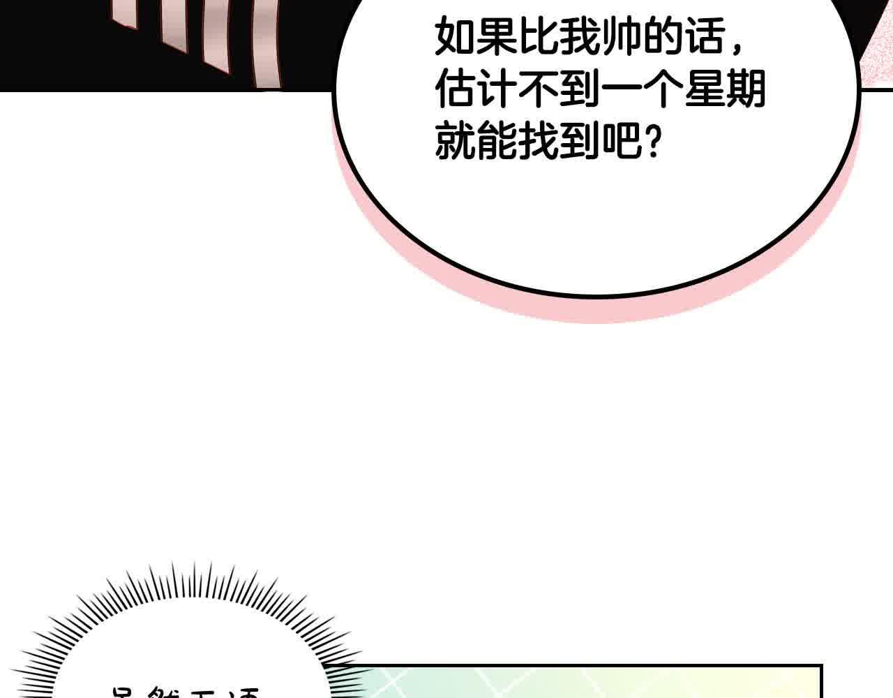第62话 你亲过他吗？(1/4)-第62话