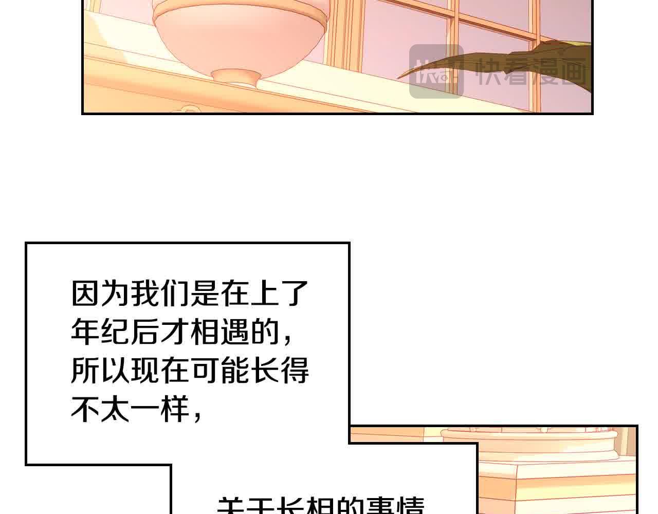 第62话 你亲过他吗？(1/4)-第62话