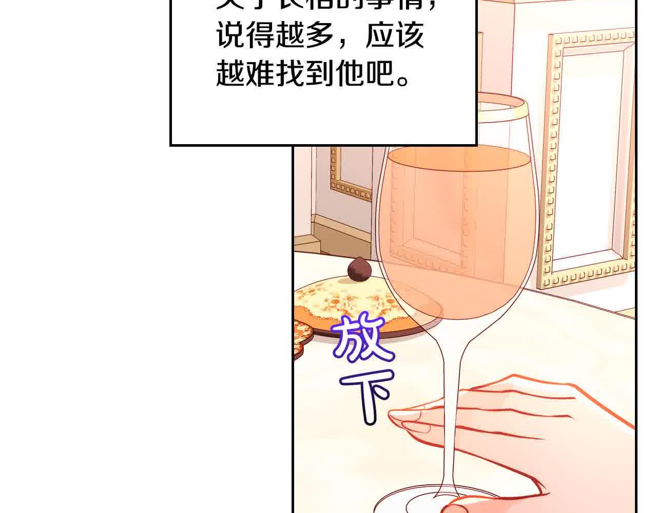 第62话 你亲过他吗？(1/4)-第62话