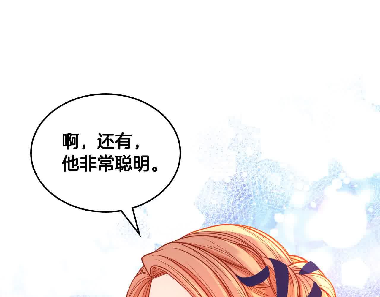 第62话 你亲过他吗？(1/4)-第62话