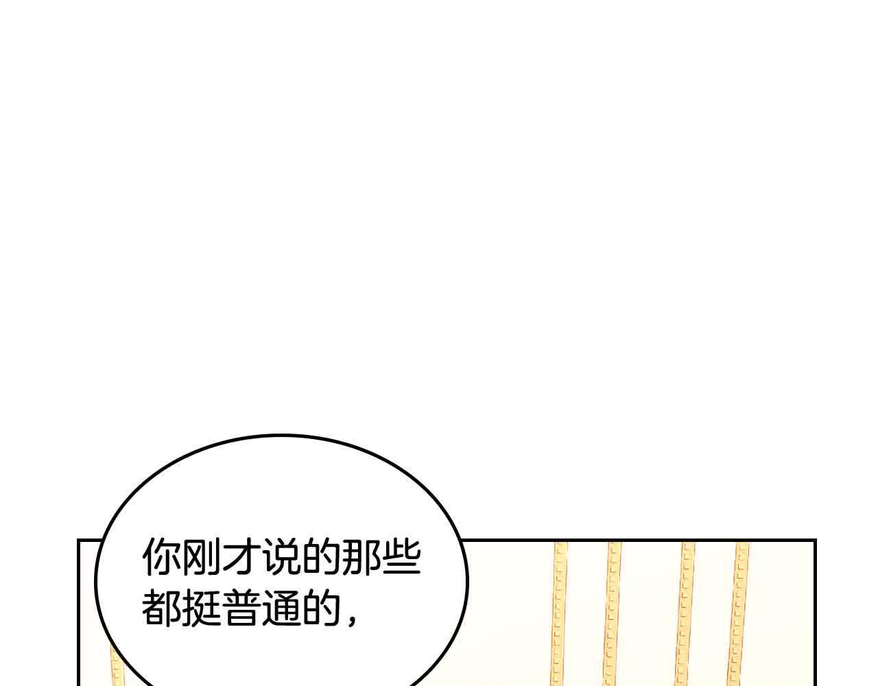 第62话 你亲过他吗？(1/4)-第62话