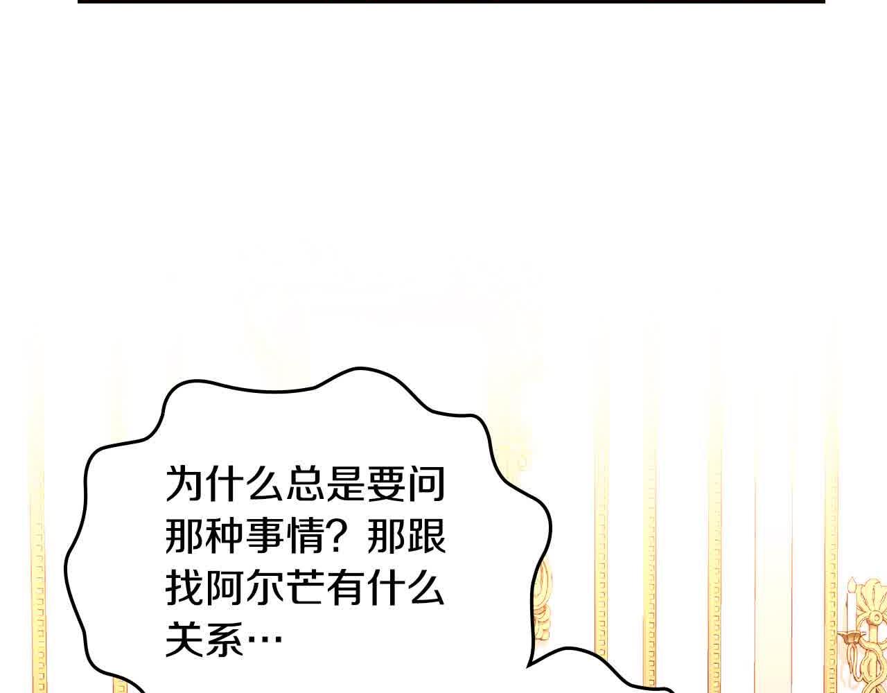 第62话 你亲过他吗？(1/4)-第62话