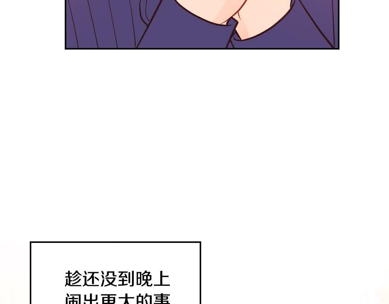 第64话 不速之客(1/5)-第64话