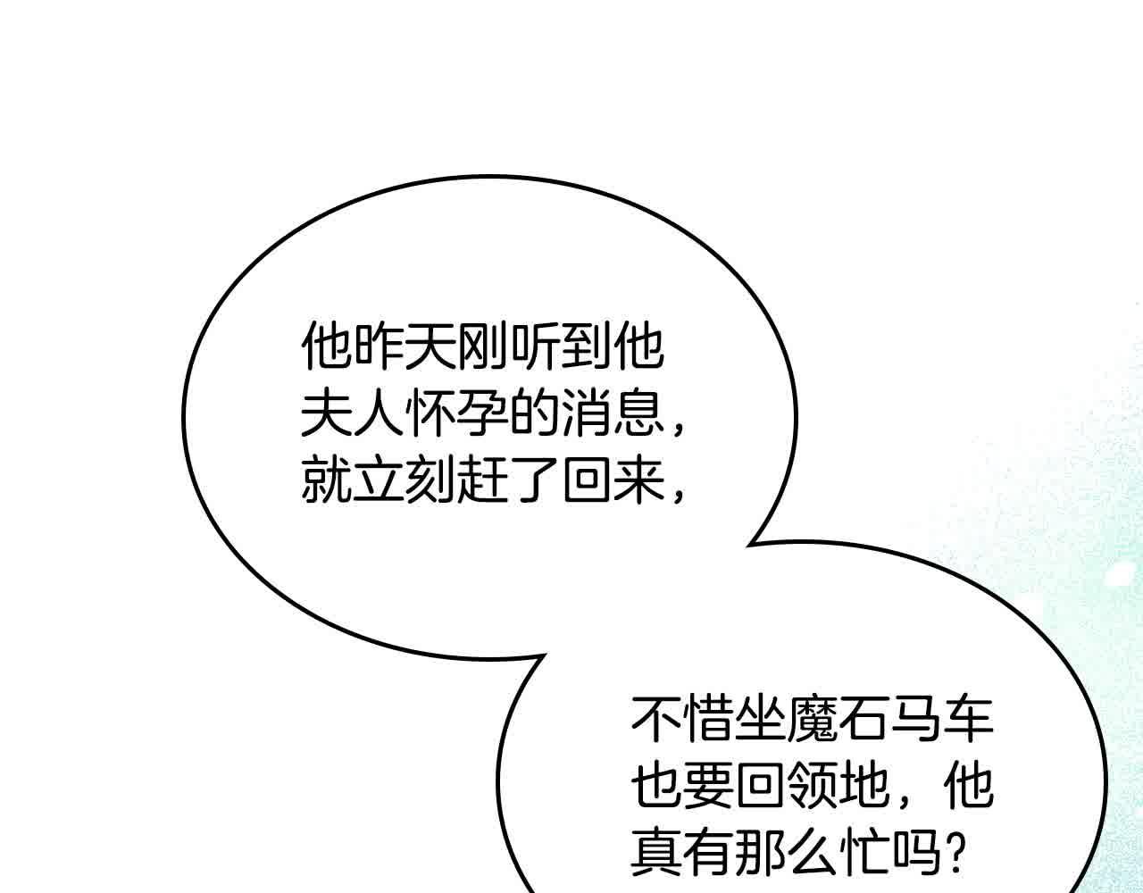 第64话 不速之客(1/5)-第64话