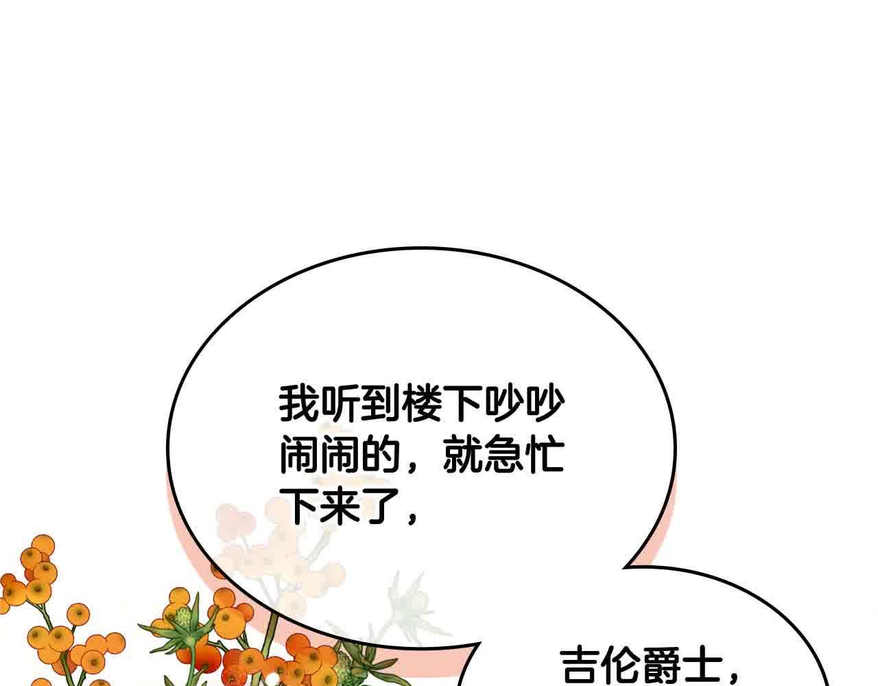 第64话 不速之客(1/5)-第64话
