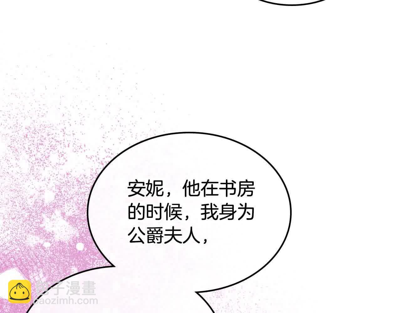 第64话 不速之客(1/5)-第64话