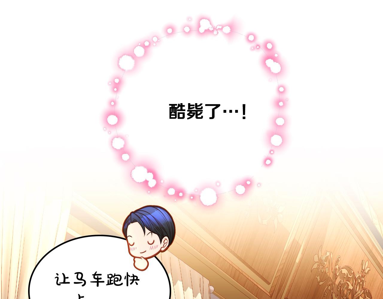 第66话 万事都以老婆为先！(1/4)-第66话